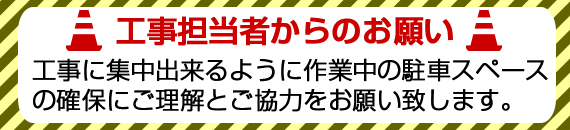 お願い